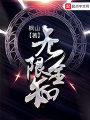 无限全知视角