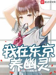 幽灵线东京安卓版