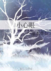 小心眼的人是什么性格
