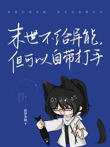 末世没有异能只有生存