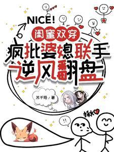 七零穿成女主闺蜜免费