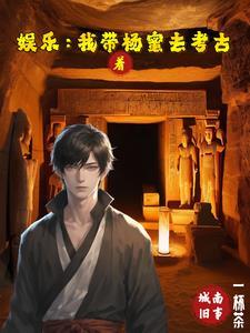盗墓笔记黑金古刀怎么找回来的