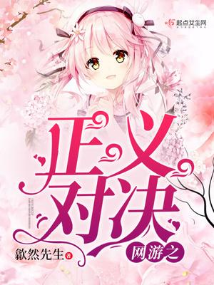 正义对决3最新破解版