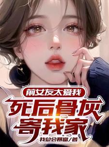 白月光指初恋吗