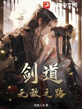 豆缺传无敌之路328集