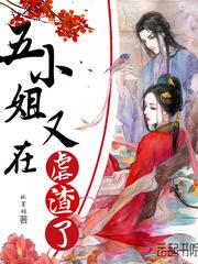 重生五小姐