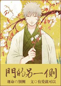 门的另一边漫画