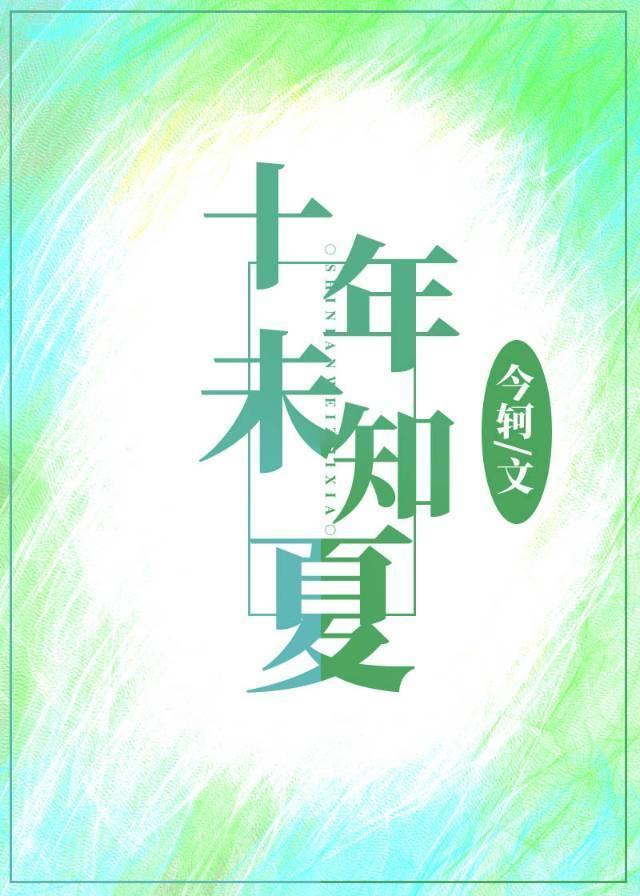 十年之久知乎