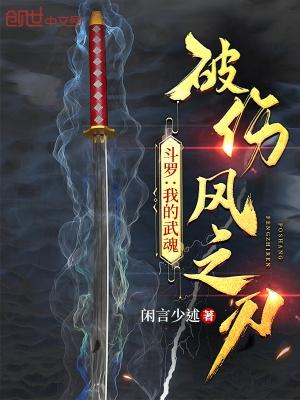 斗罗之破魂枪武魂