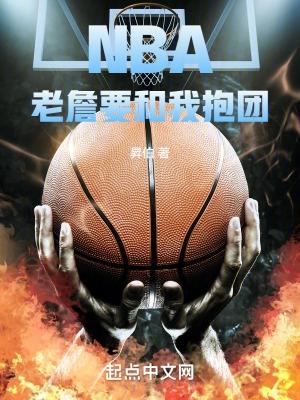 NBA老詹要和我抱团作者昇伯