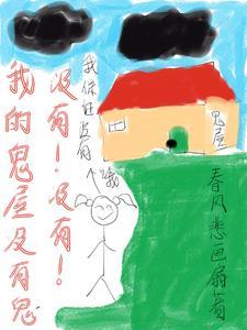 鬼屋不敢走了怎么办