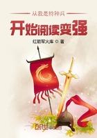 从我是特种兵开始阅读变强有几个女主