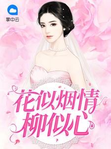 宠妻狂魔别太坏全文