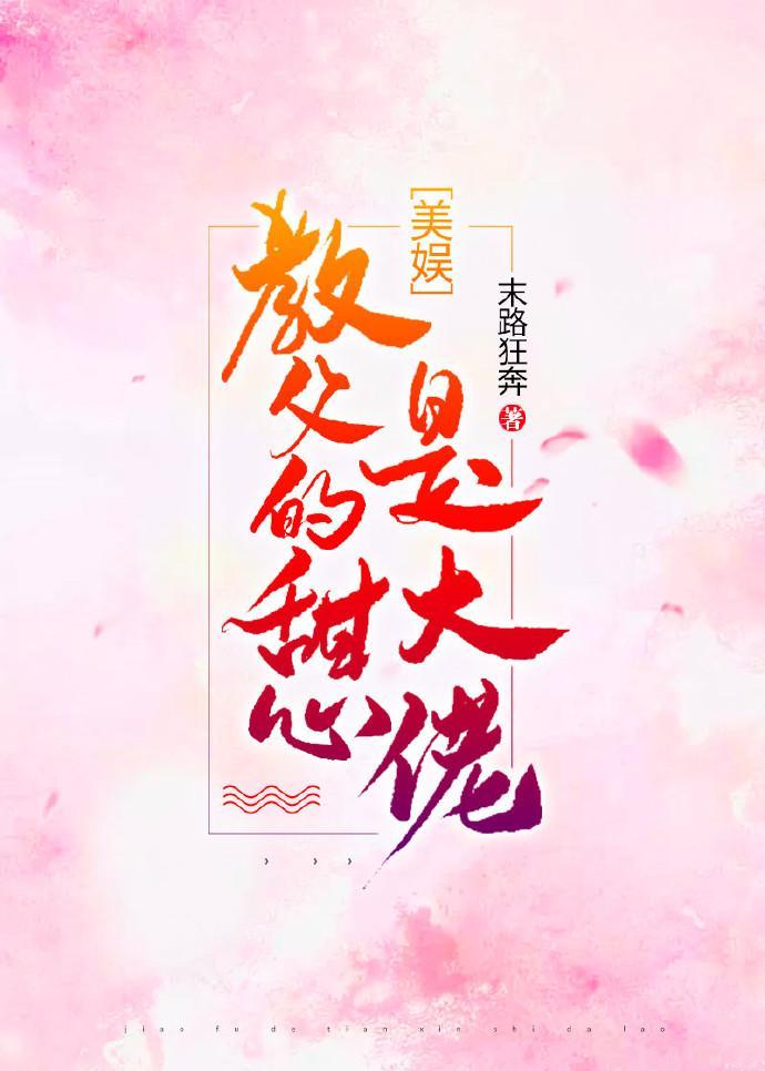 美娱纽约甜心制片人格格党