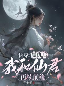 快穿之复仇