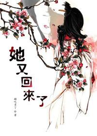 妻子离家出走后她又回来了