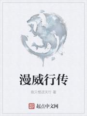 漫威传奇人物