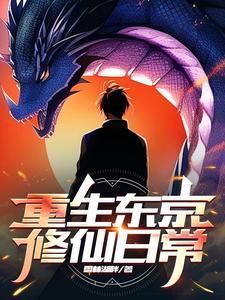 这个地球有点凶 百度百科