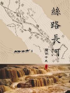 丝路长安跨境