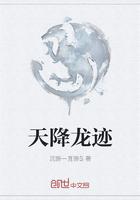 天降龙子