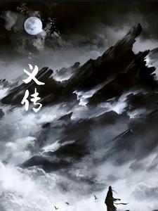 义传出家仪式