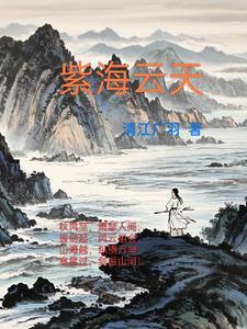 紫云花海在什么地方