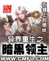 异界重生之暗黑领主免费阅读