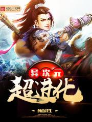 异次元无限进化卡