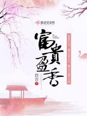 美女总裁的最强高手萧逸风叶雅馨索菲亚吃棒棒糖