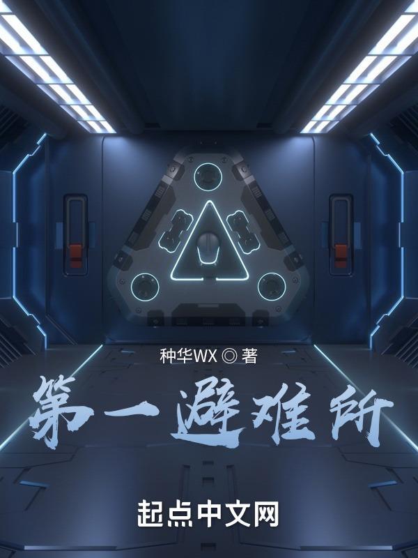 第一个避难层设置高度