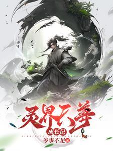 灵虚天尊