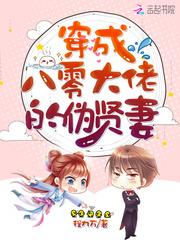 穿成八零大佬的伪贤妻免费阅读