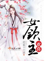 领主女主