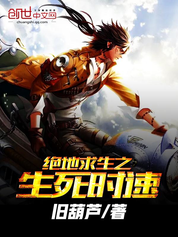 绝地求生之死亡游戏