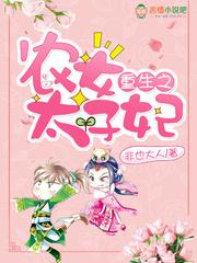 重生之农女夫君多阅读