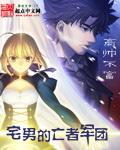 宅男冢官方版