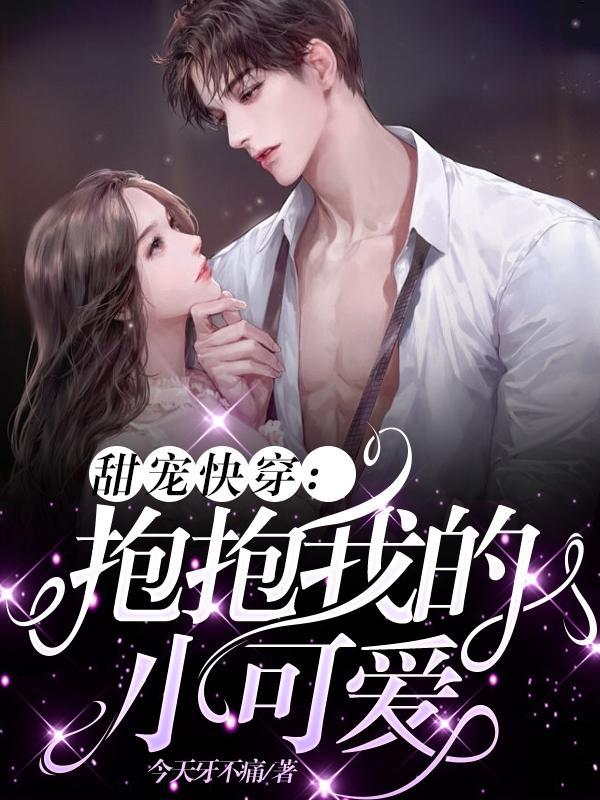 抱抱我的小可爱表情