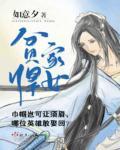 贫冢悍女