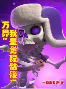 泰拉瑞亚召唤骷髅统帅