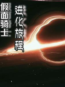 假面骑士埃博尔
