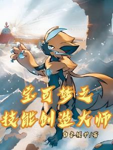 变成捷拉奥拉的