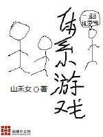 体系是啥