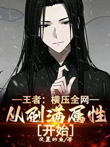 暴击王者荣耀怎么说