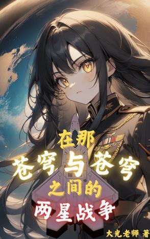 在这苍穹展翅snow presents
