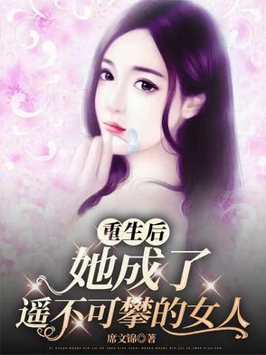 重生后她成了最有钱的npc38