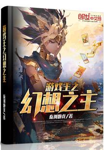 游戏王幻想绵羊