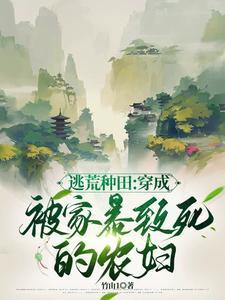 穿越到古代灾荒年间