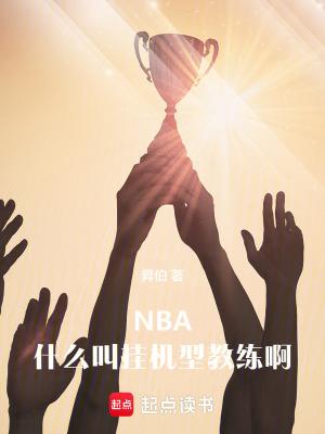 挂机撒意思