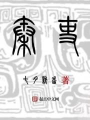 杨辰秦惜不败战神最新更新凌浩