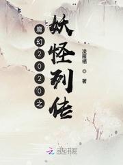 灵妖